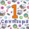 Послнедкан2010.jpg