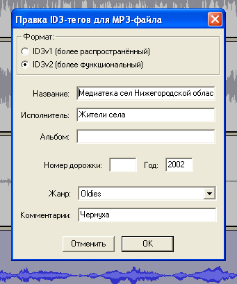 Изображение:Audacity03.png