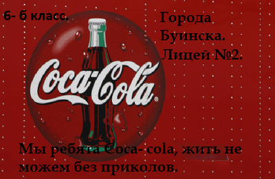 6-б класс эмблема лицей 2 Буинкс 2012 год.png