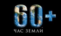 Logo акции Час Земли.jpg